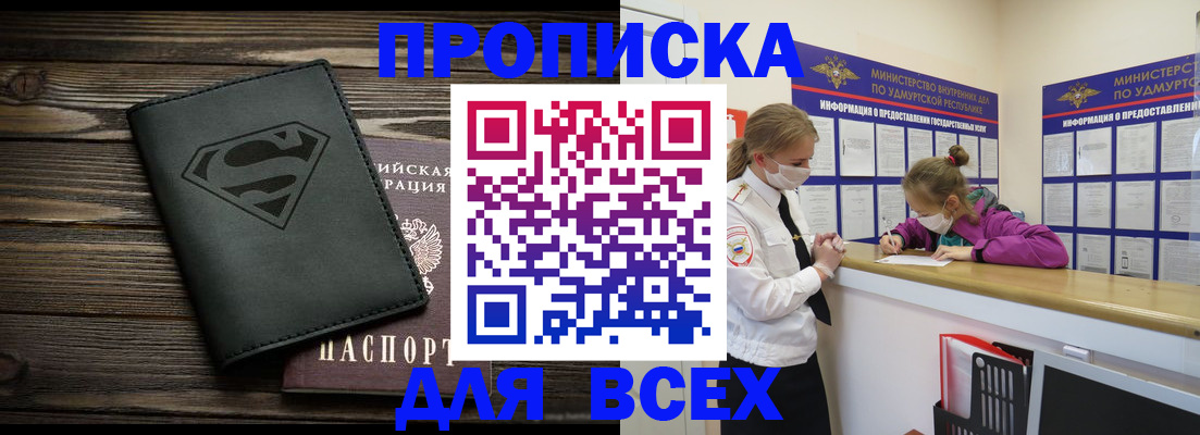 найти адрес прописки в Слюдянке