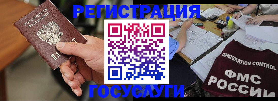 временная регистрация 2025 в Слюдянке