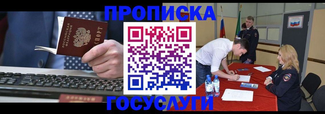 где прописаться в Слюдянке