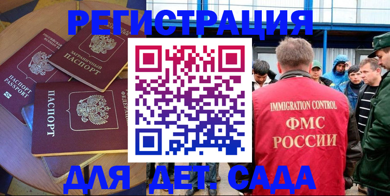 временная регистрация адрес в Слюдянке