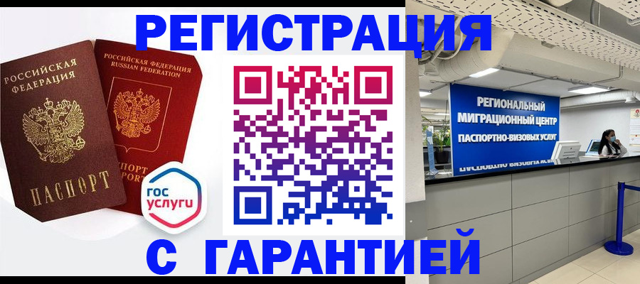 регистрация для дет. сада в Слюдянке