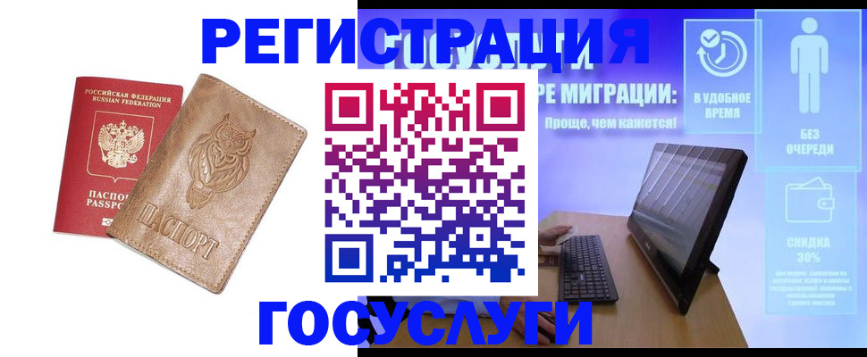 прописка ребенка в Слюдянке