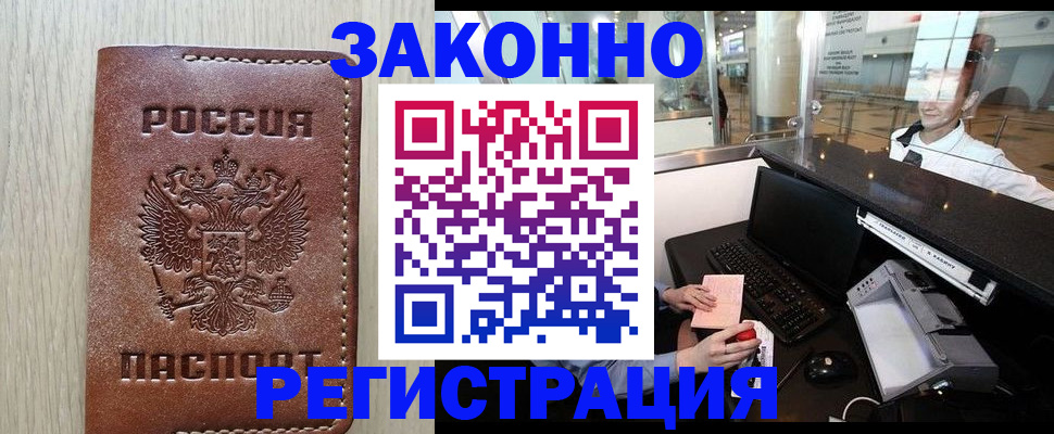 регистрация для школы в Слюдянке
